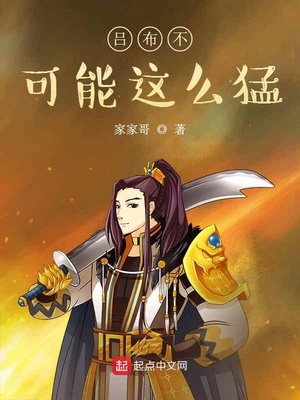 女尊睡了自己的爹爹