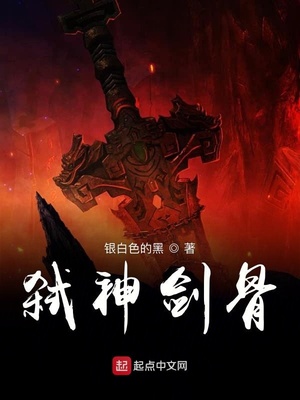 绝世武神