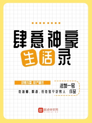 青春校园爱情漫画