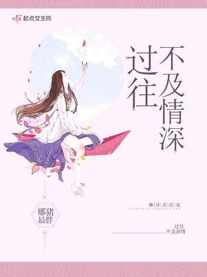 13岁女孩和爸爸睡正常么