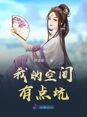 交换女友第150部分