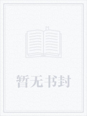 将军不可以在树上慕迟